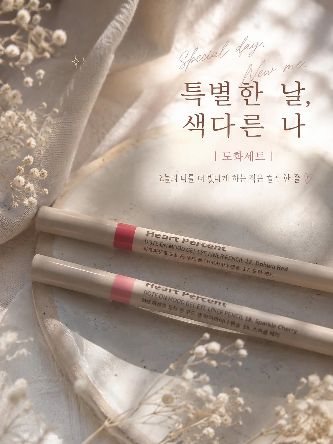 마더니아 여성청결제 7