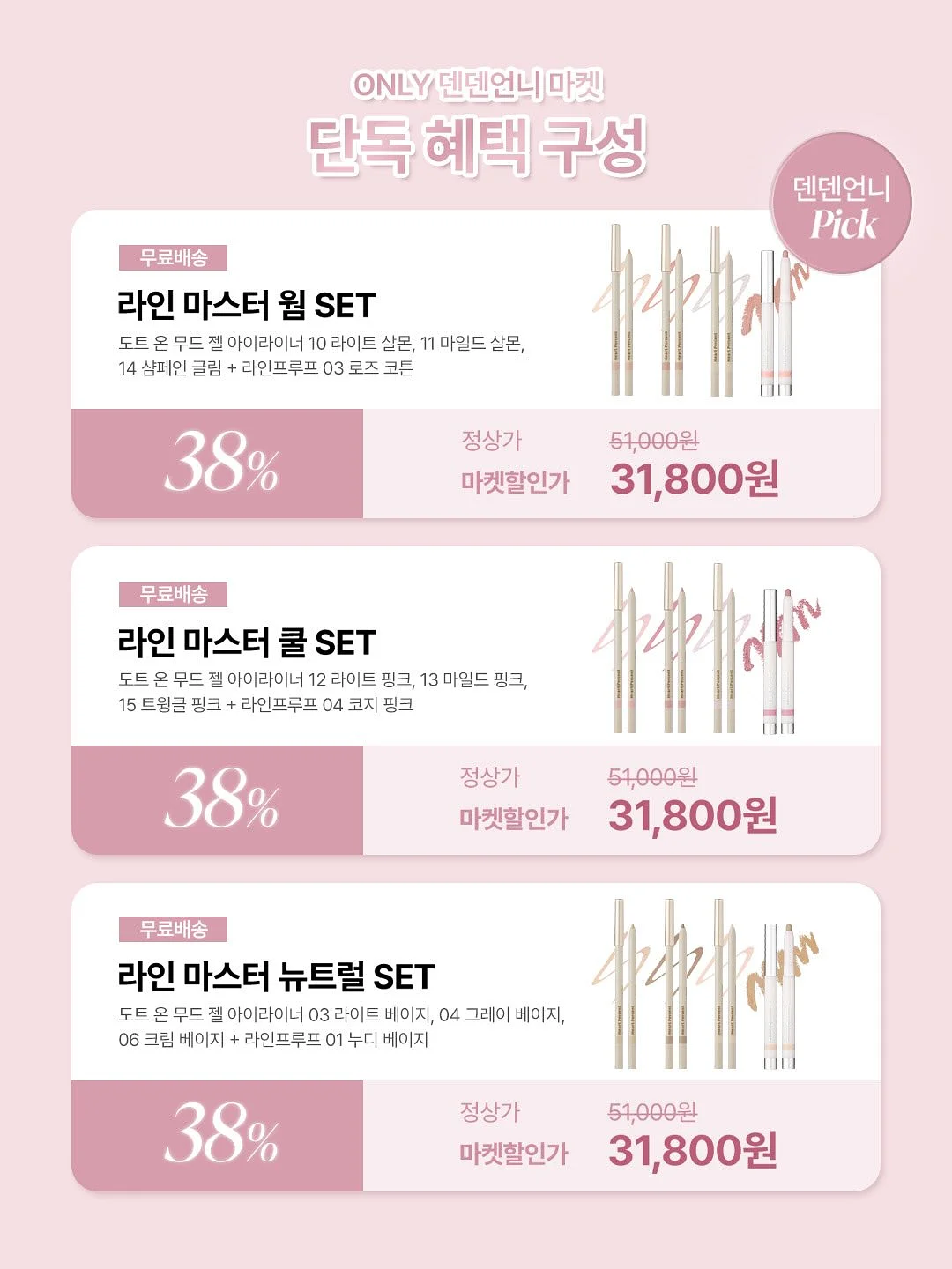 마더니아 여성청결제 9