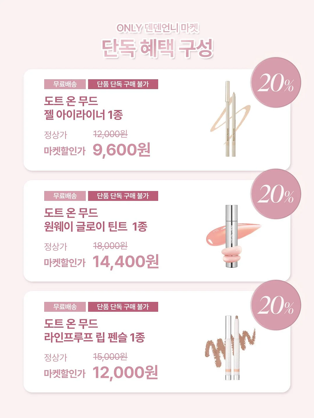 마더니아 여성청결제 10