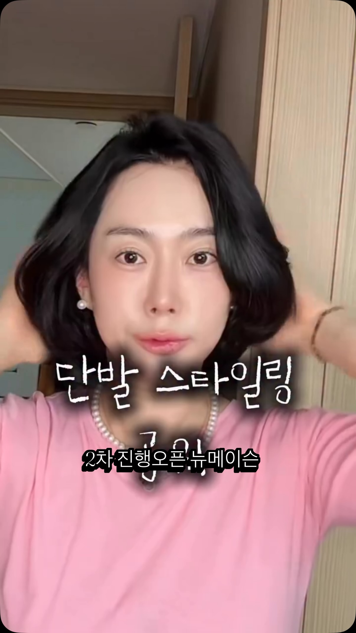 미쏘 × 쭈언니 에디션 여름 컬렉션