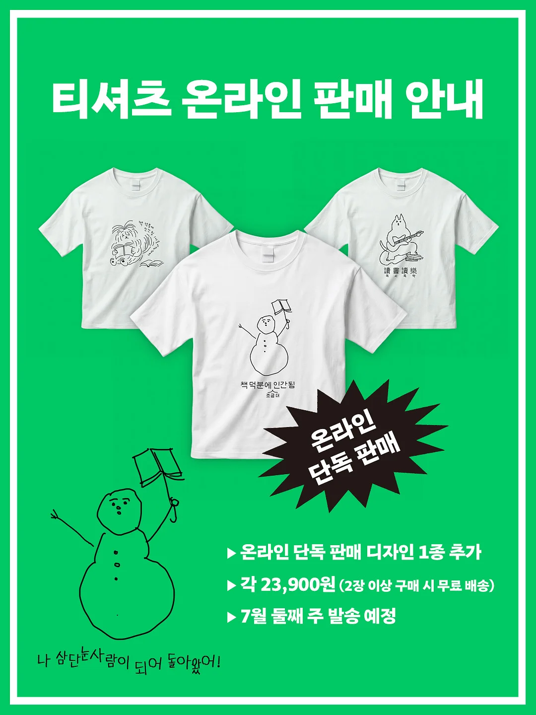 얼룩제거제