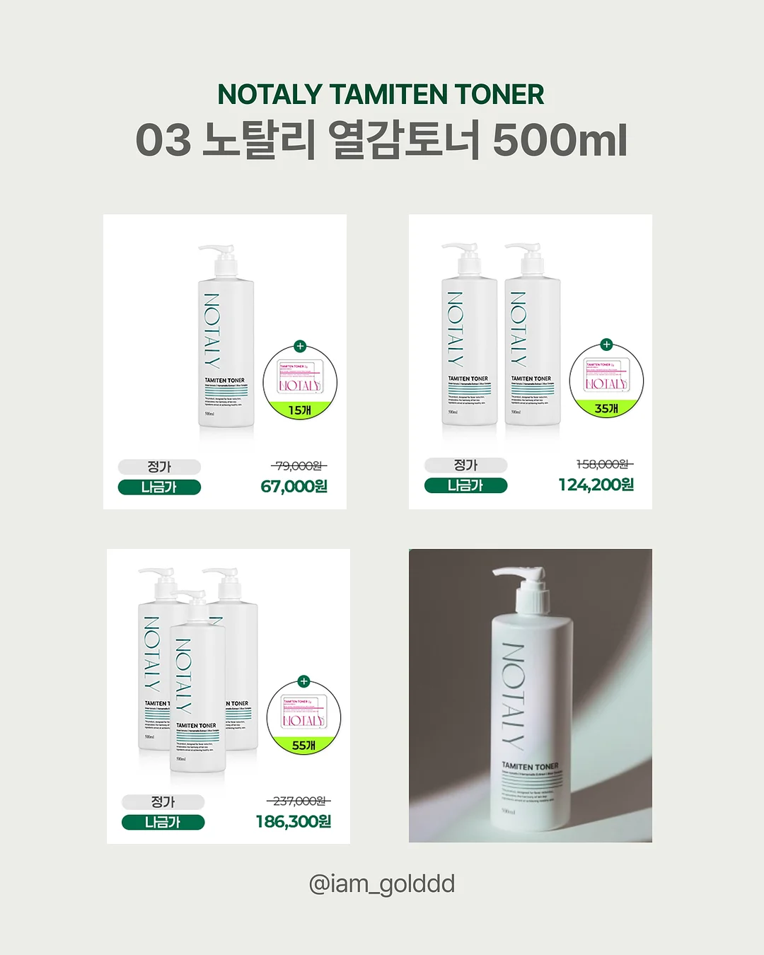 미코하임 모어 식탁세트 2