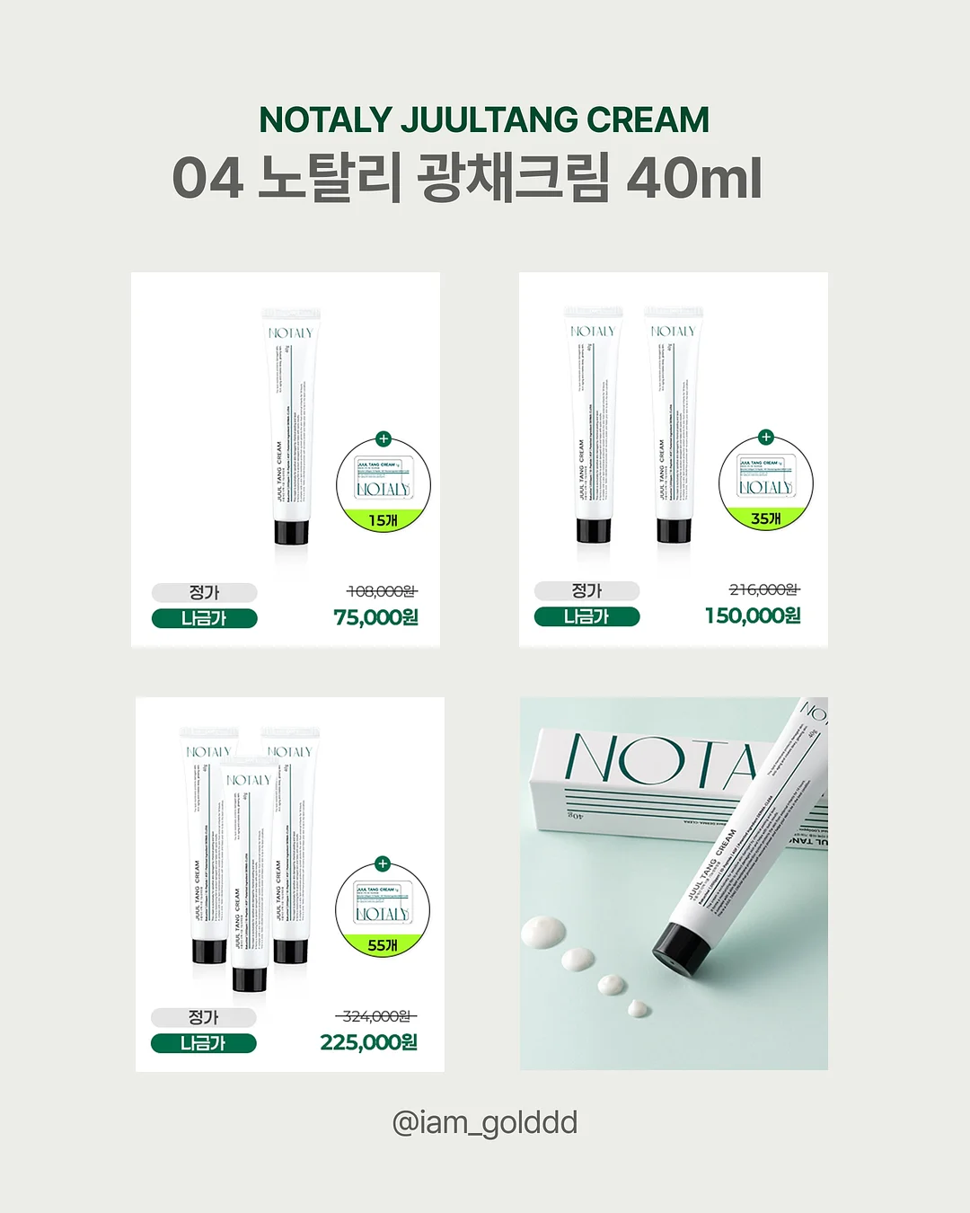 미코하임 모어 식탁세트 3
