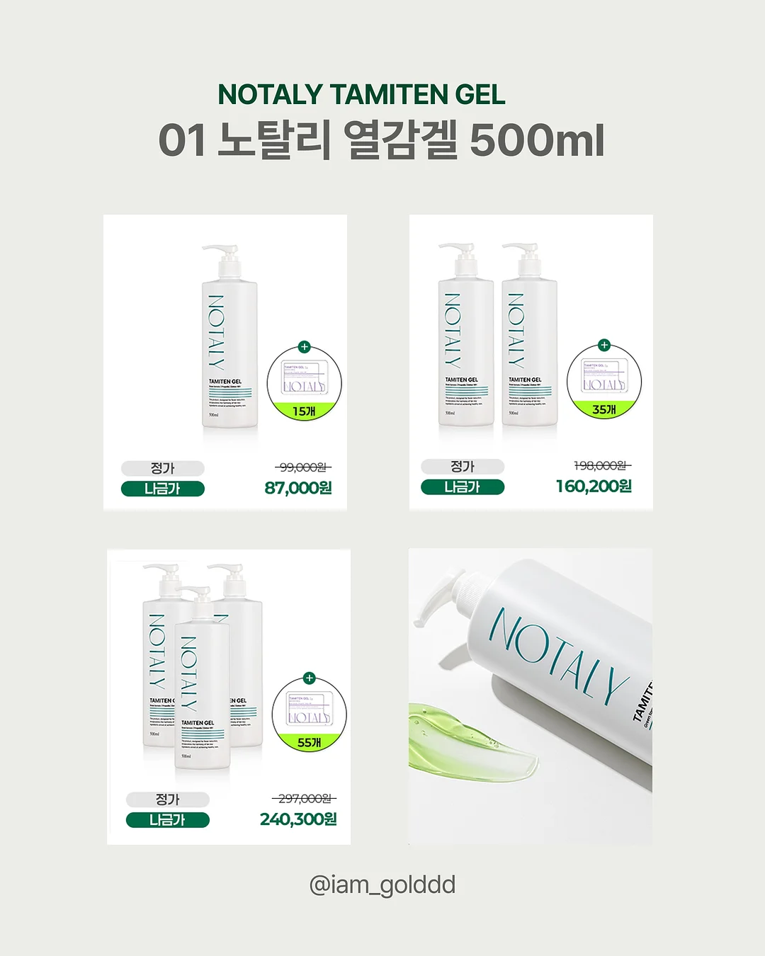 미코하임 모어 식탁세트 4