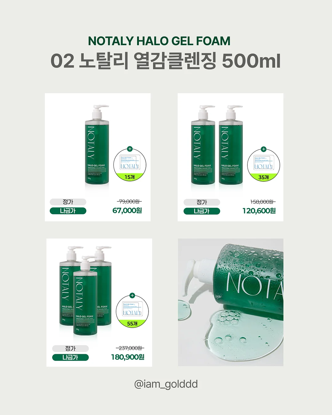미코하임 모어 식탁세트 5