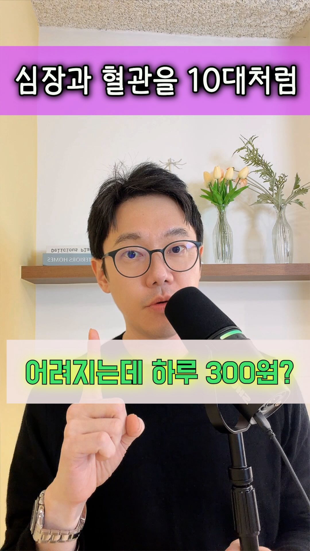 환갑 케이크