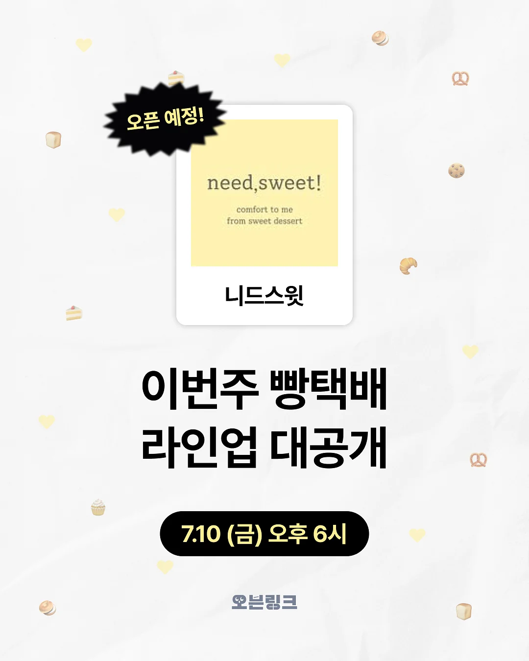 스틸 마스카라 1