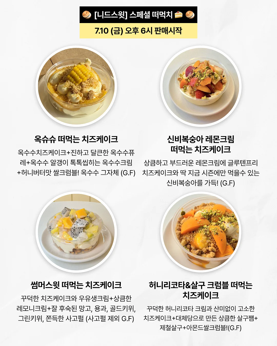 스틸 마스카라 2