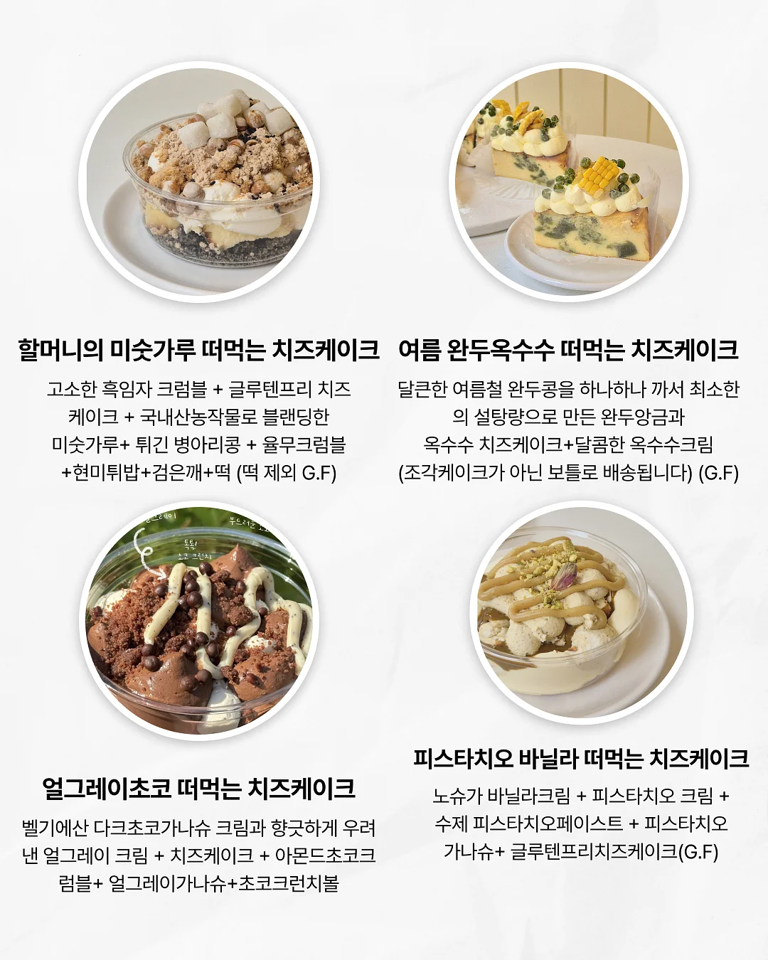 스틸 마스카라 4