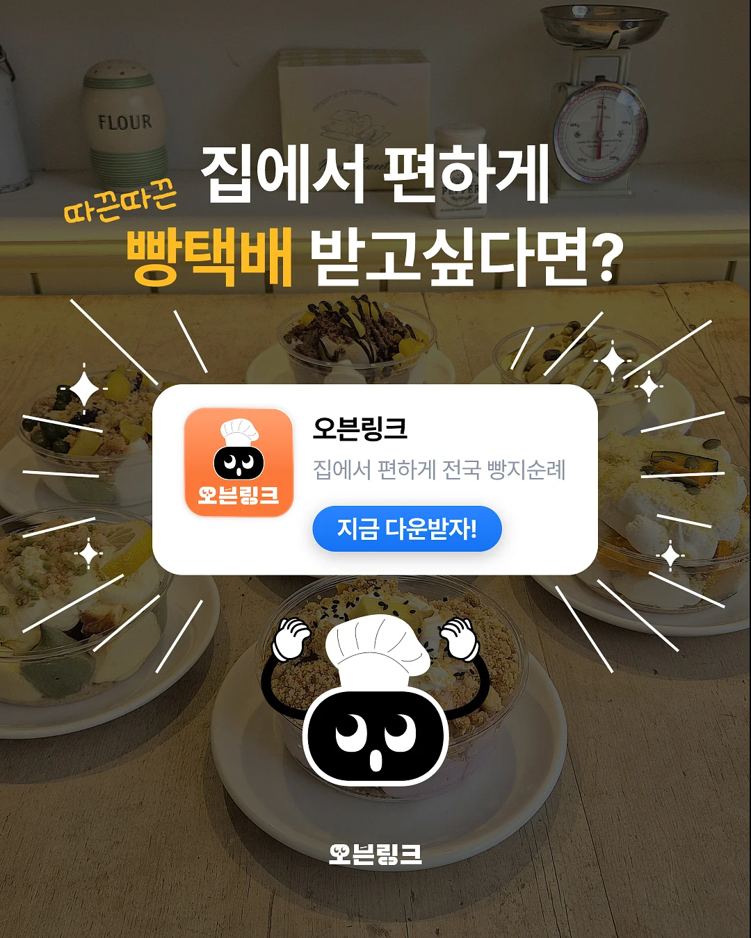 스틸 마스카라 7