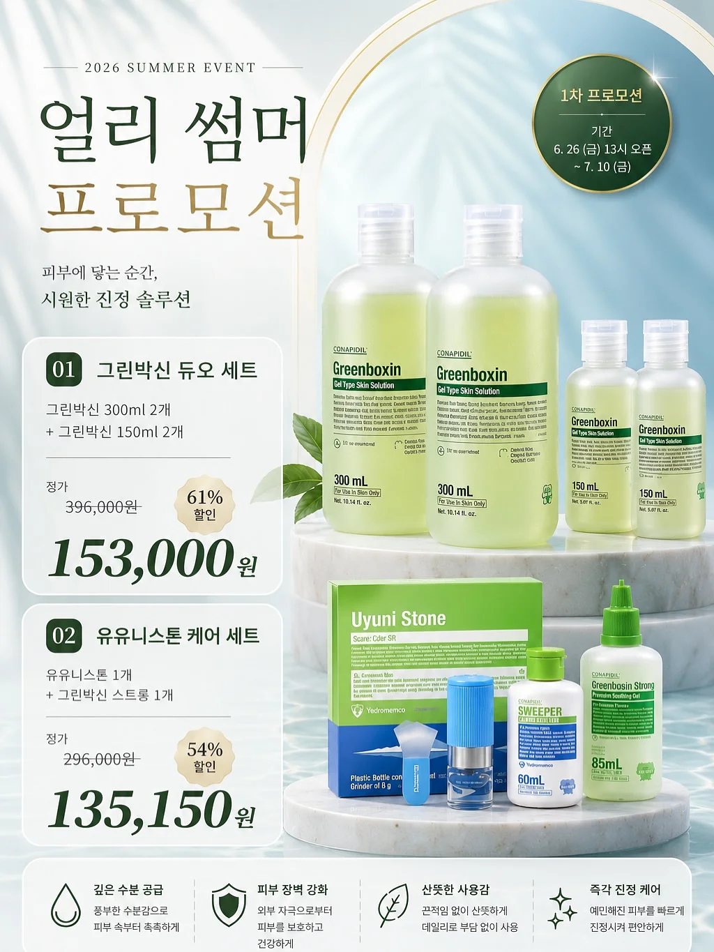 제작 가구 1