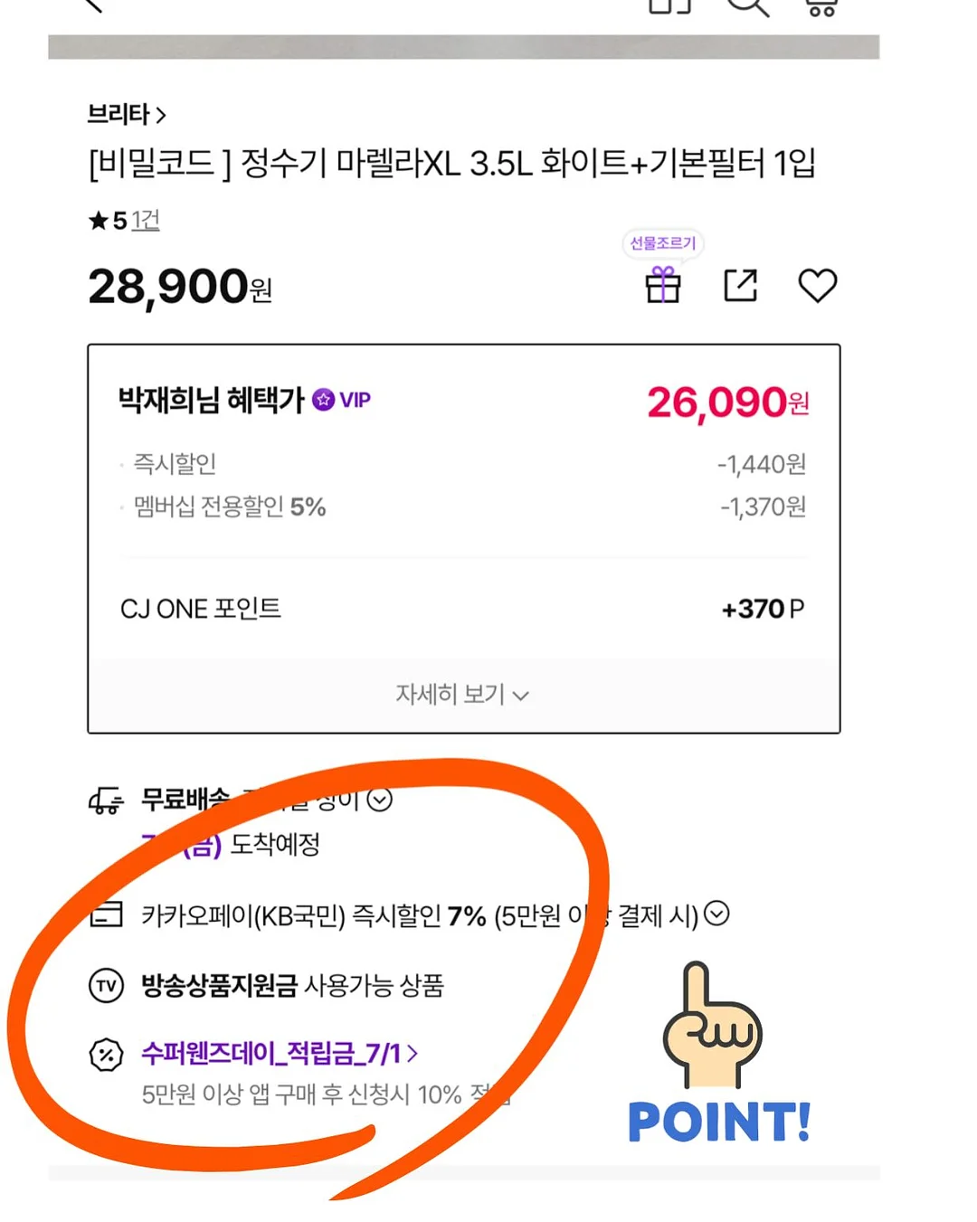 연기향 전통된장 2