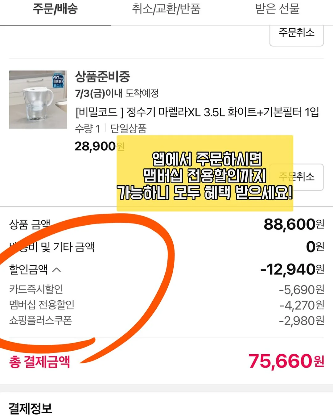 연기향 전통된장 3