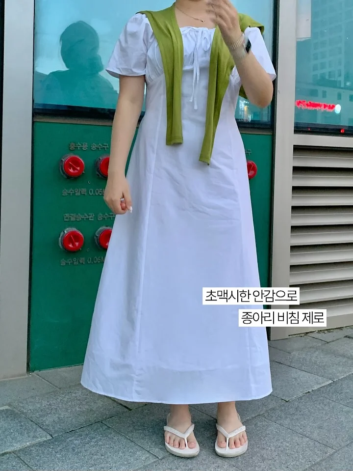 데이트룩 코디 조합 4