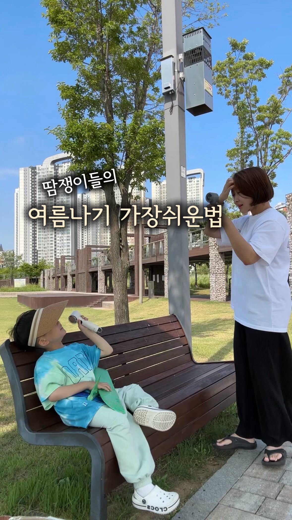 타가 시카 수딩 선크림
