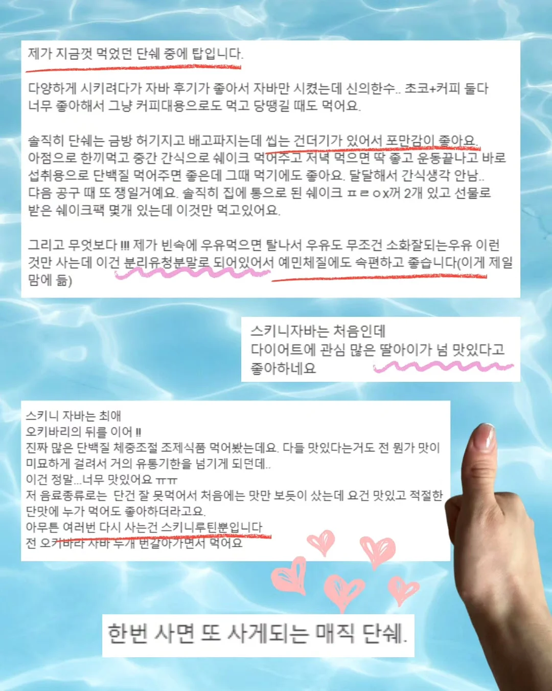 NCT복숭아 청년 카드 스티커 4