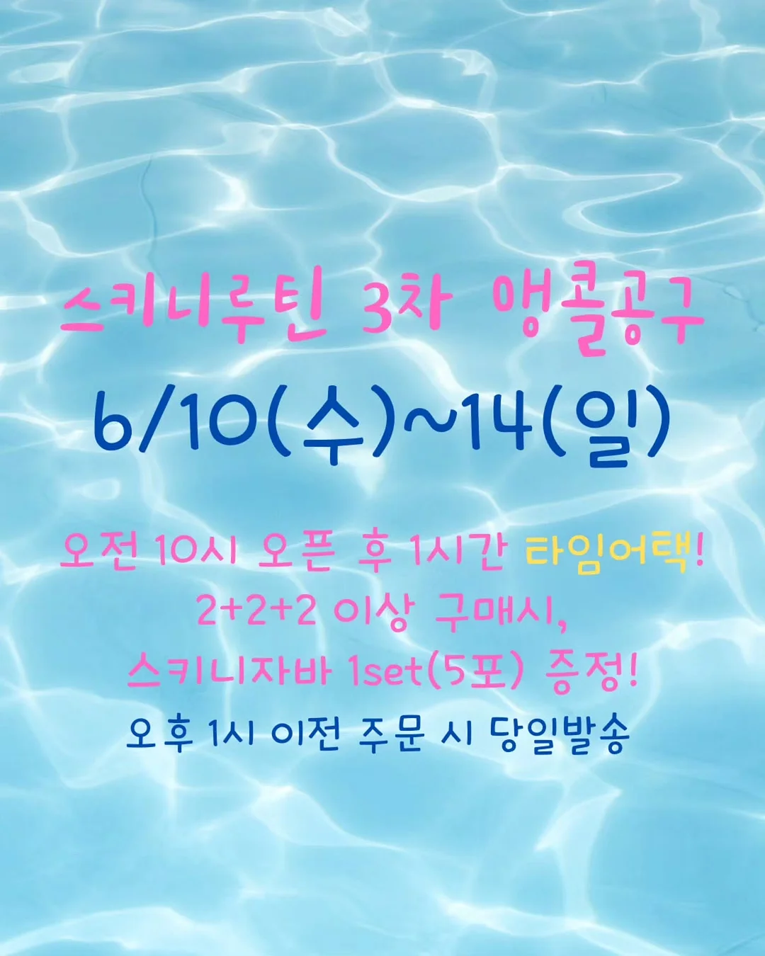 NCT복숭아 청년 카드 스티커 5