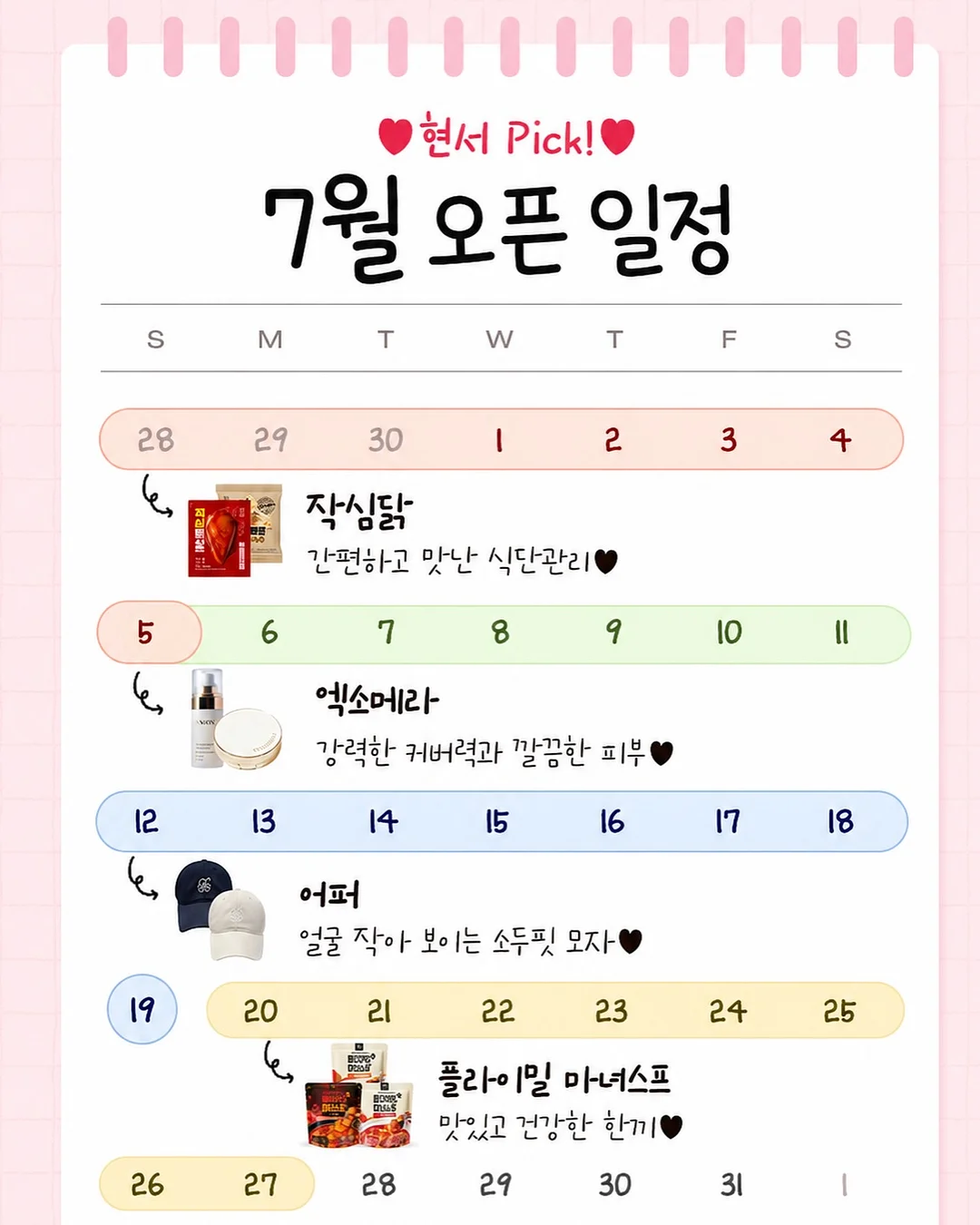 웨이브셋업 1