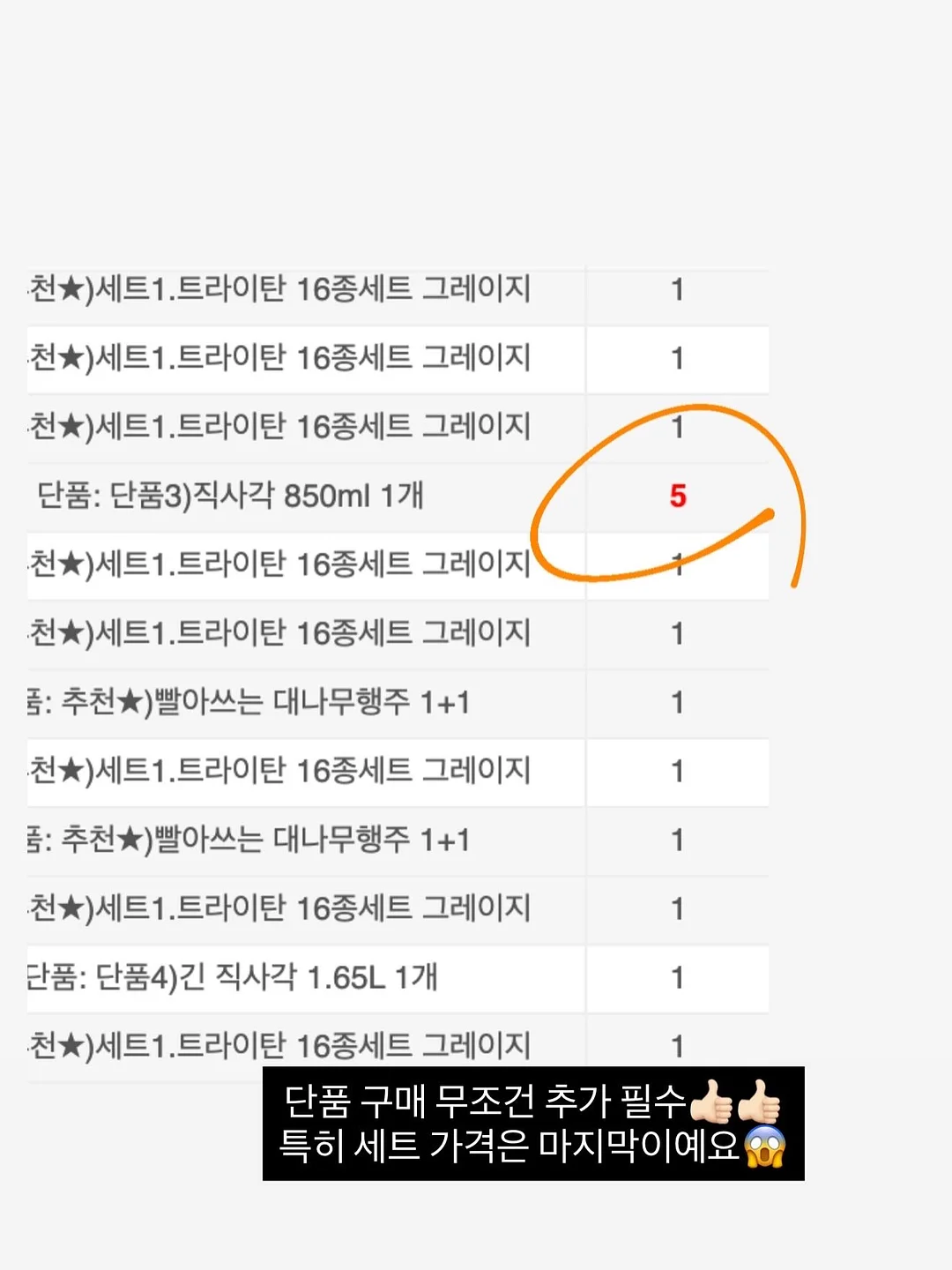 토끼설기케이크 2
