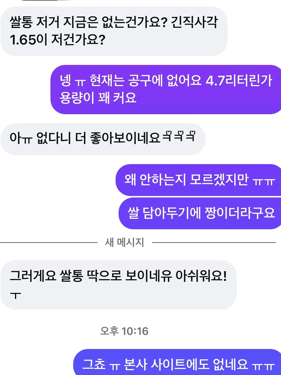 토끼설기케이크 6