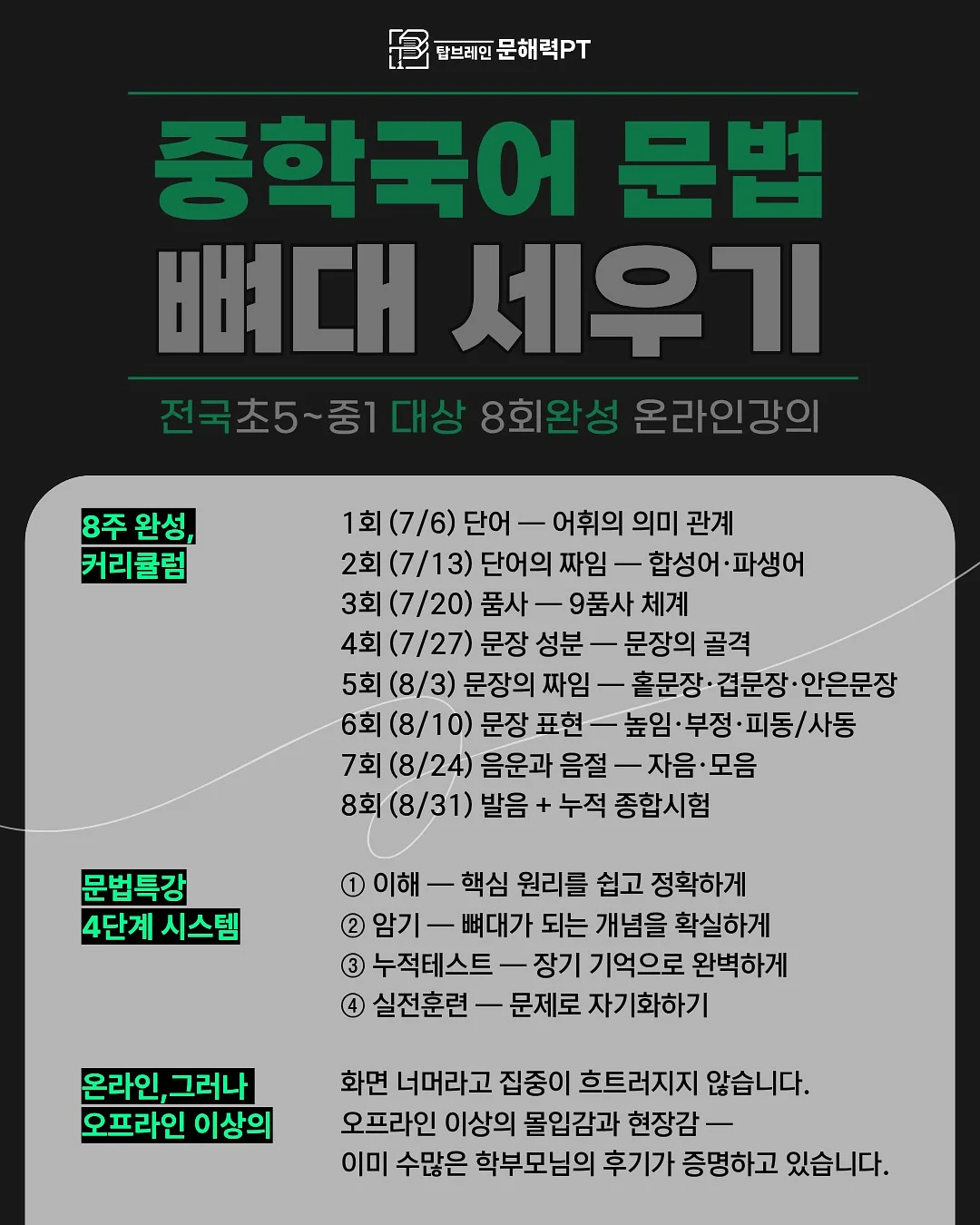 남자 코디 2