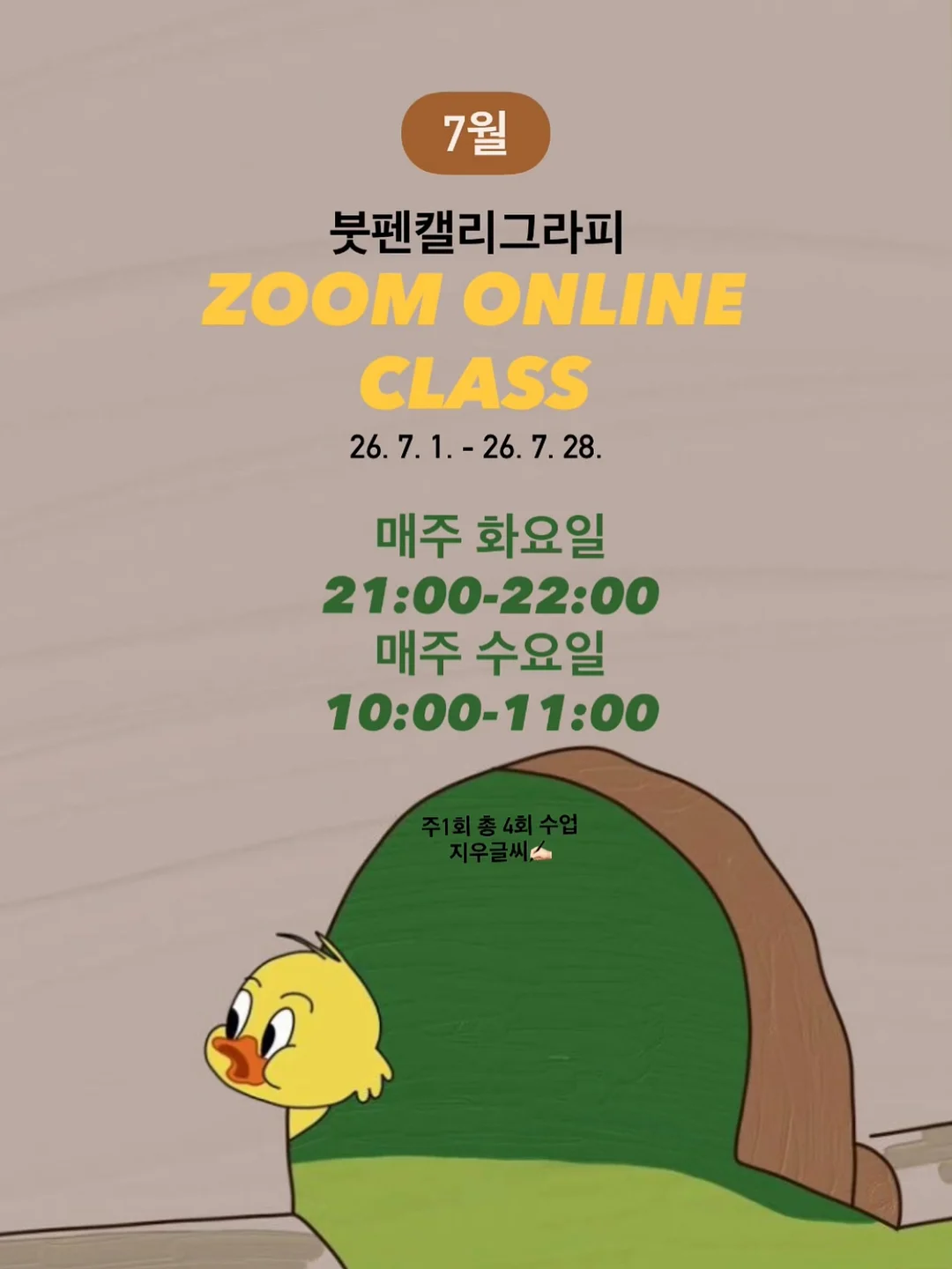 핑크필 콜라겐팩