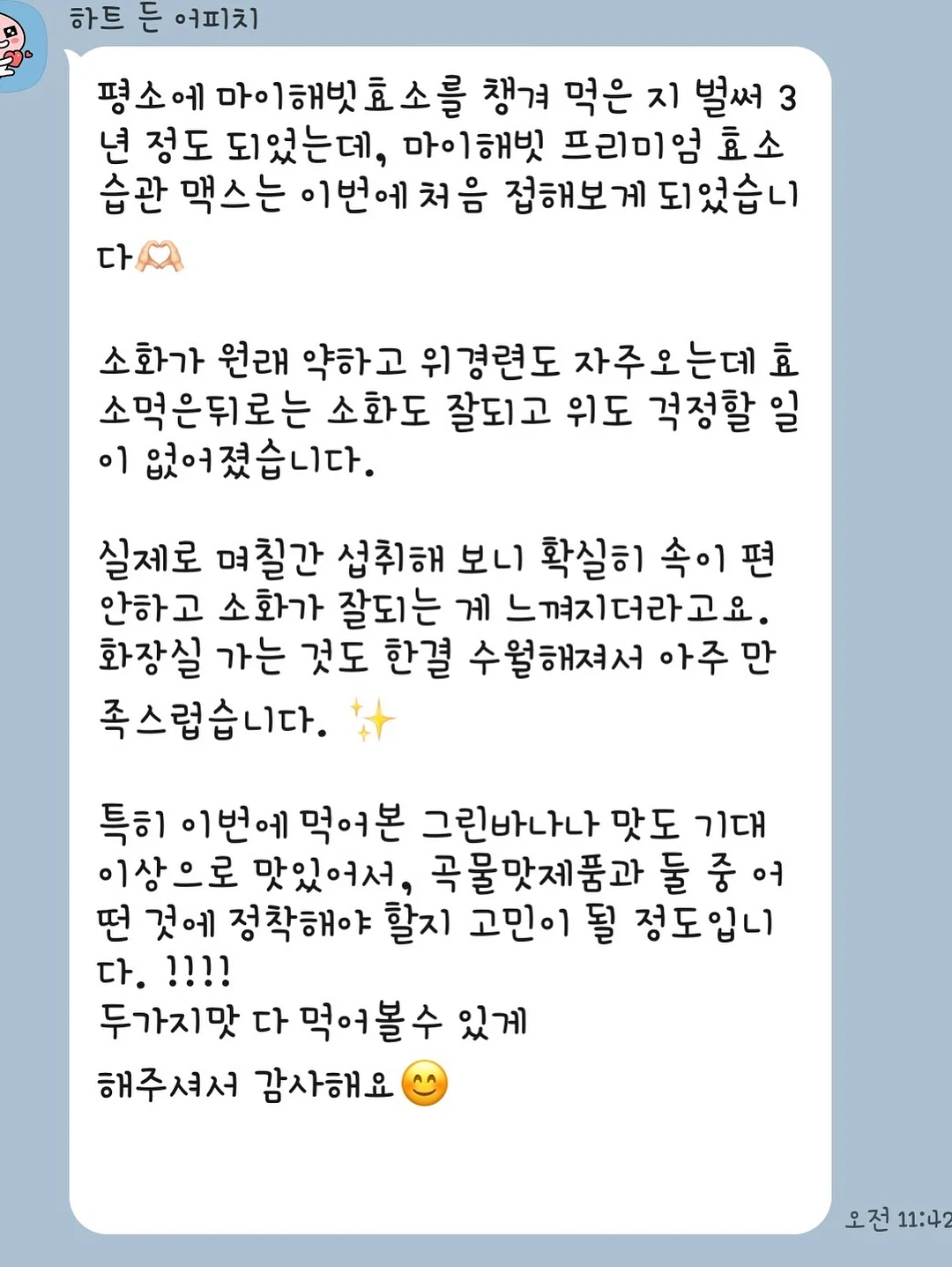 두어시그니처 러프시리즈 8