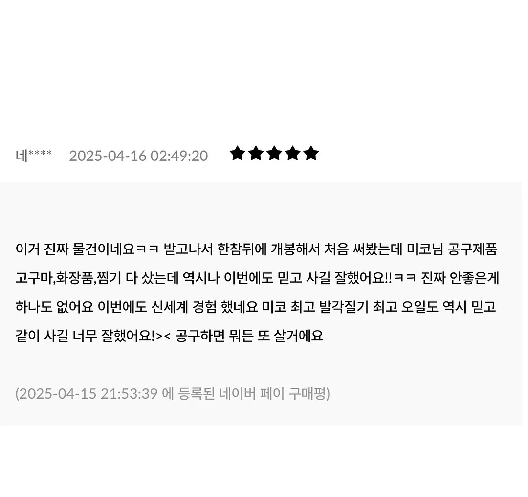 인지치료 사회성 자료 4