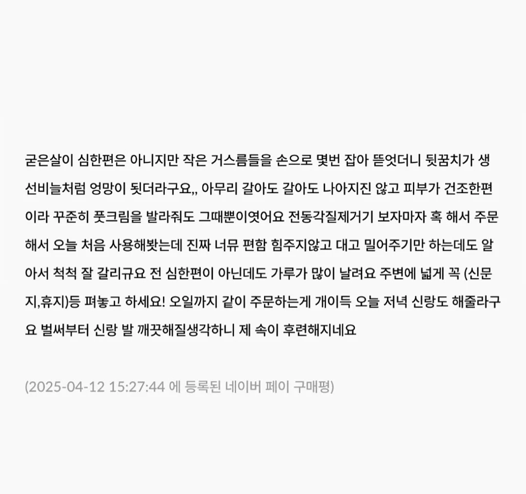 인지치료 사회성 자료 5