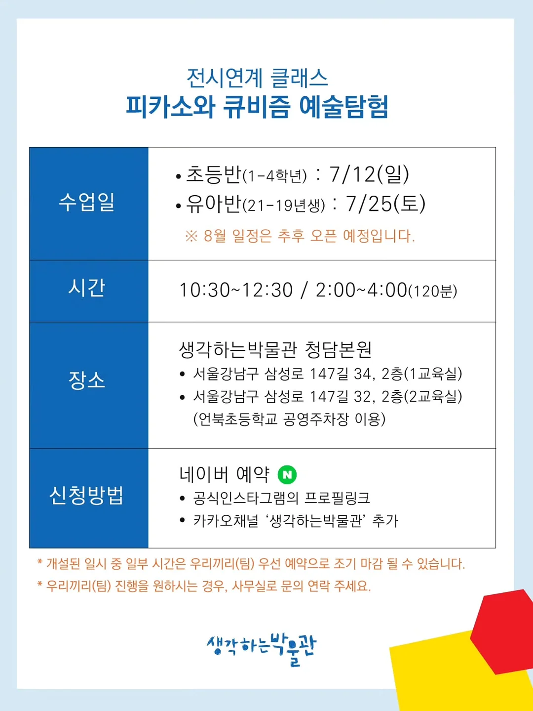 전 품목 8
