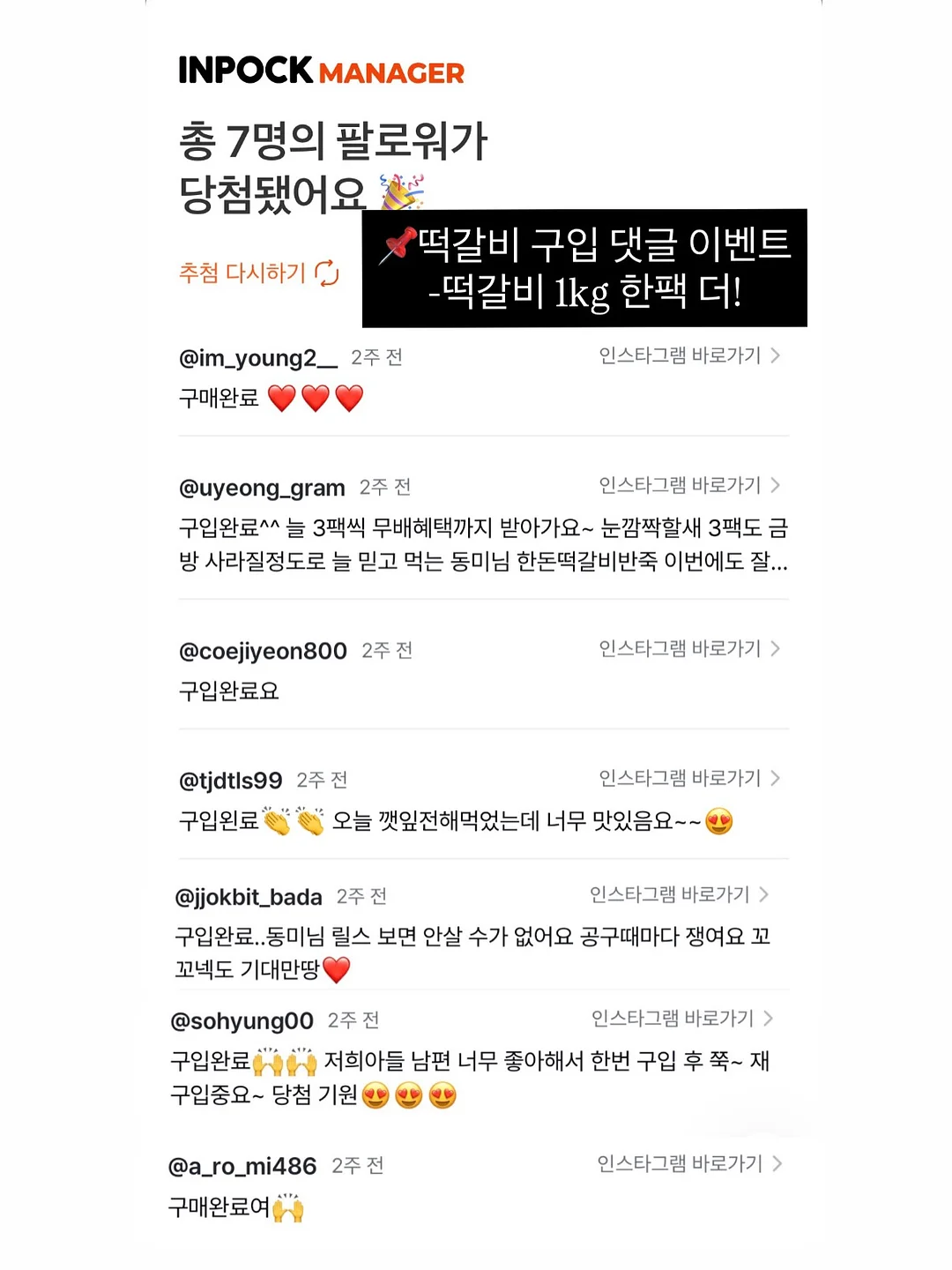 밀레 아동복 세트 17