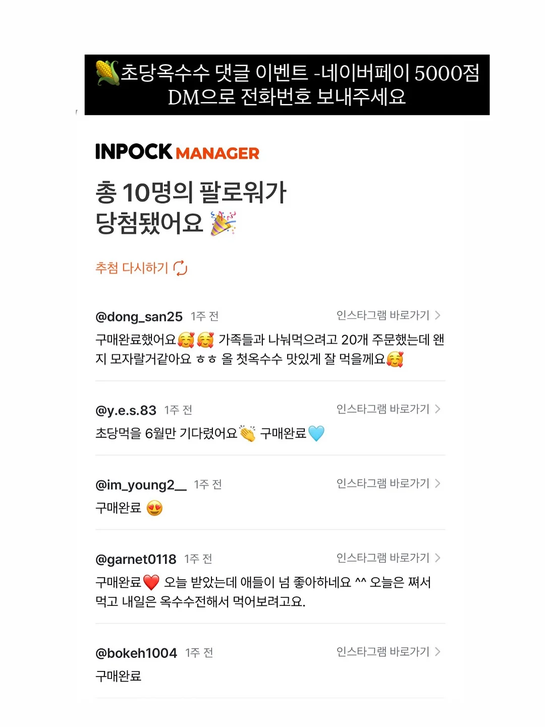 밀레 아동복 세트 18