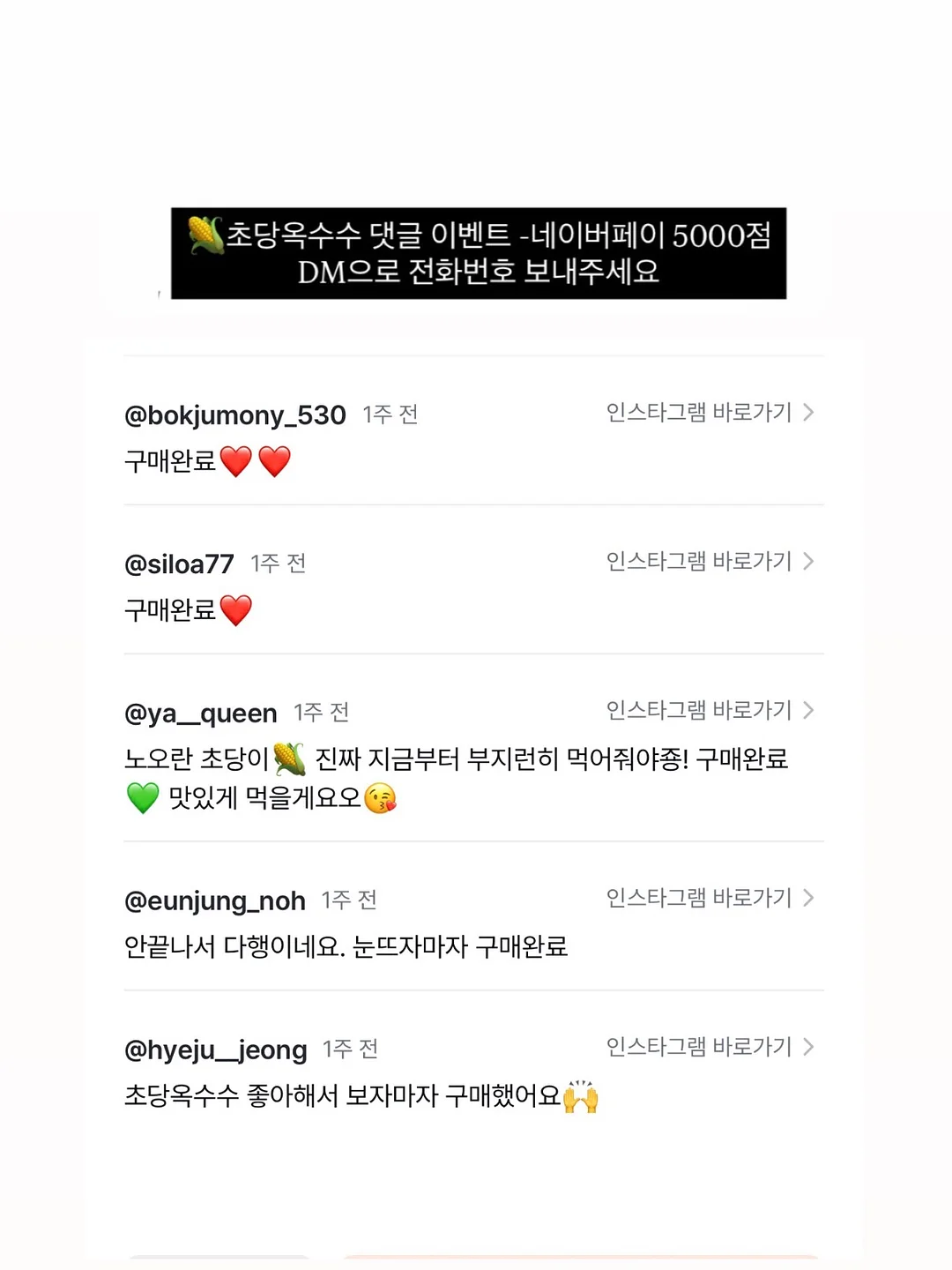 밀레 아동복 세트 19