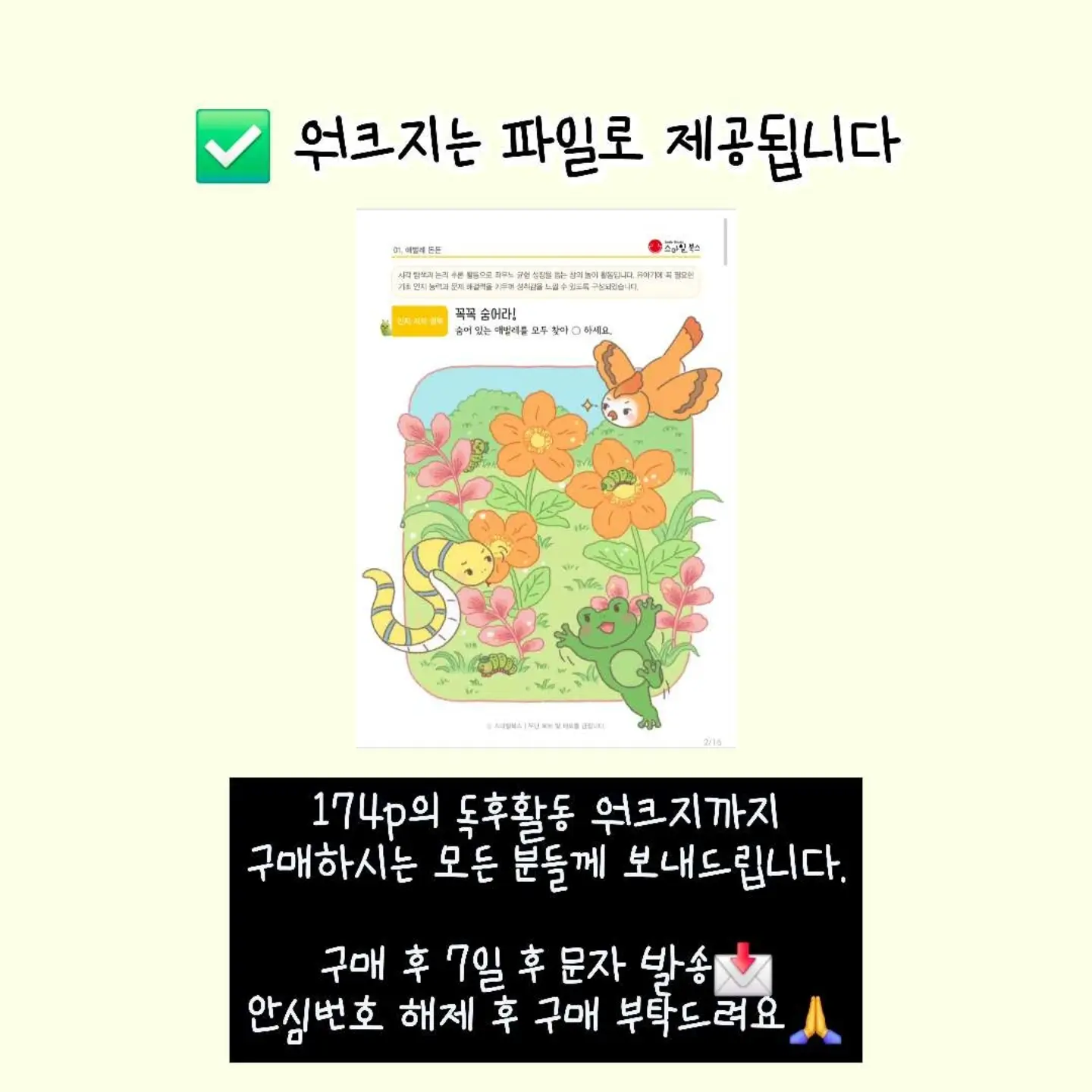 도란도란 동결건조 오디 17