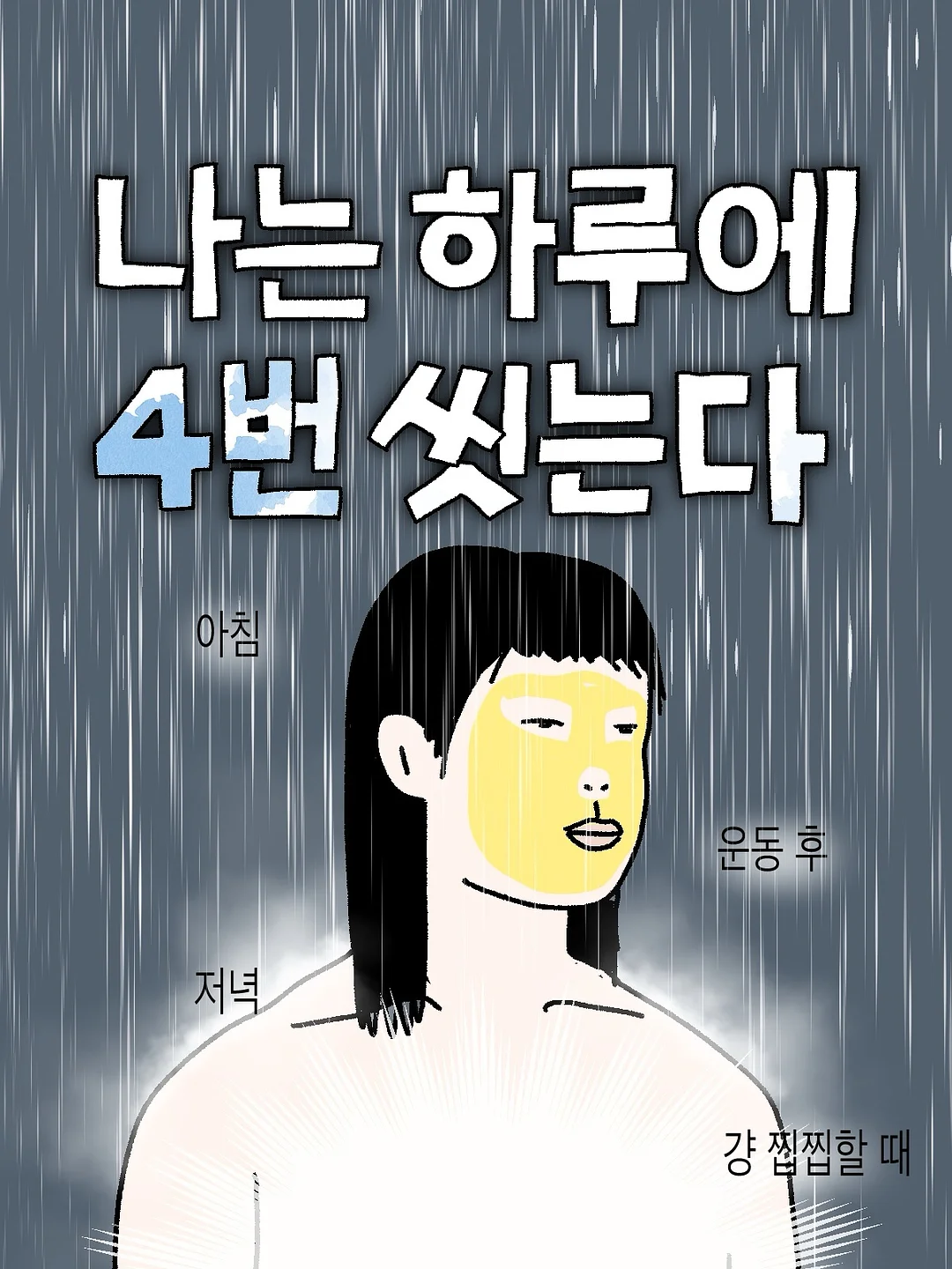휴먼토탈케어 서비스 전문가 과정 1