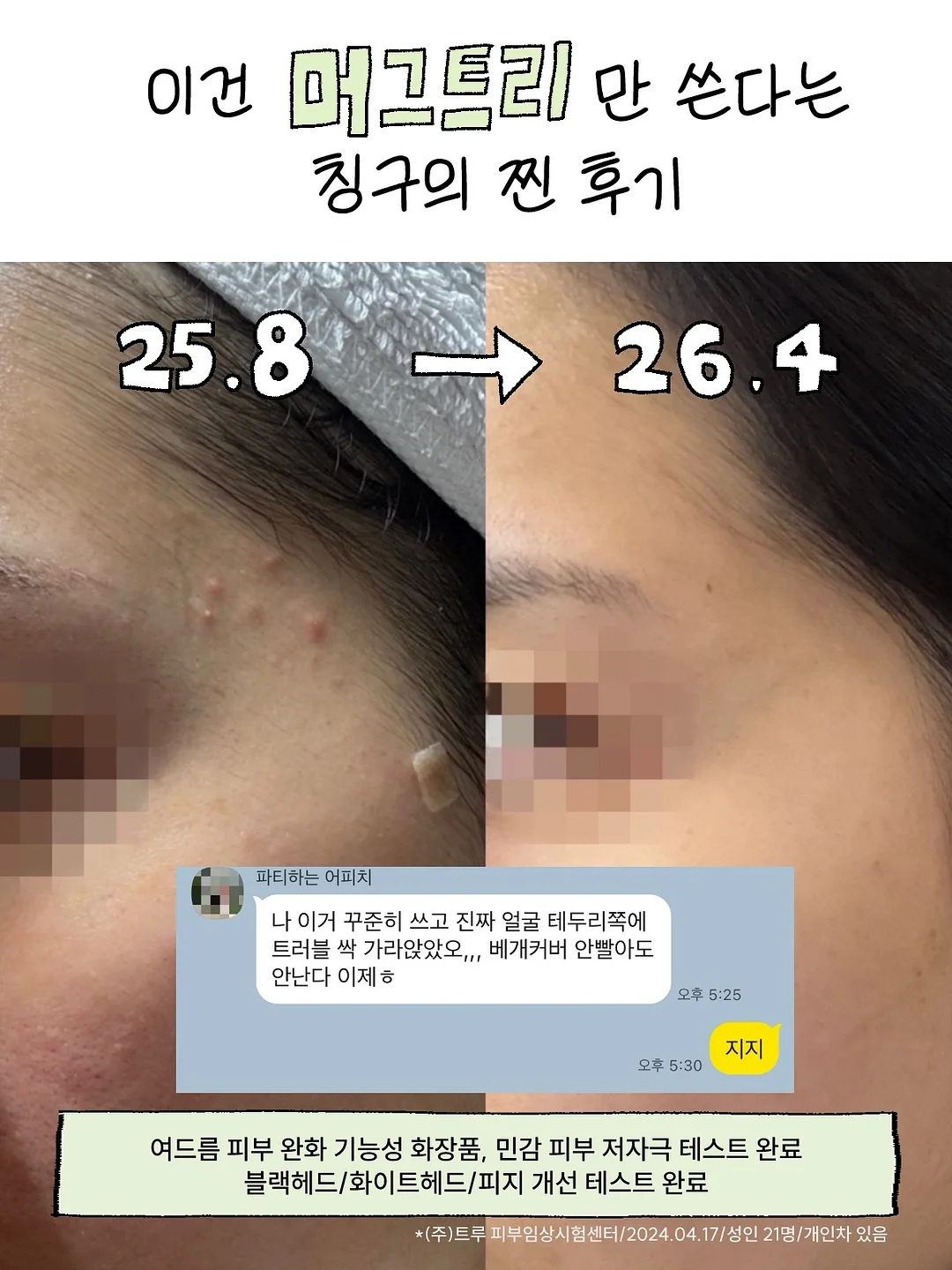 휴먼토탈케어 서비스 전문가 과정 7