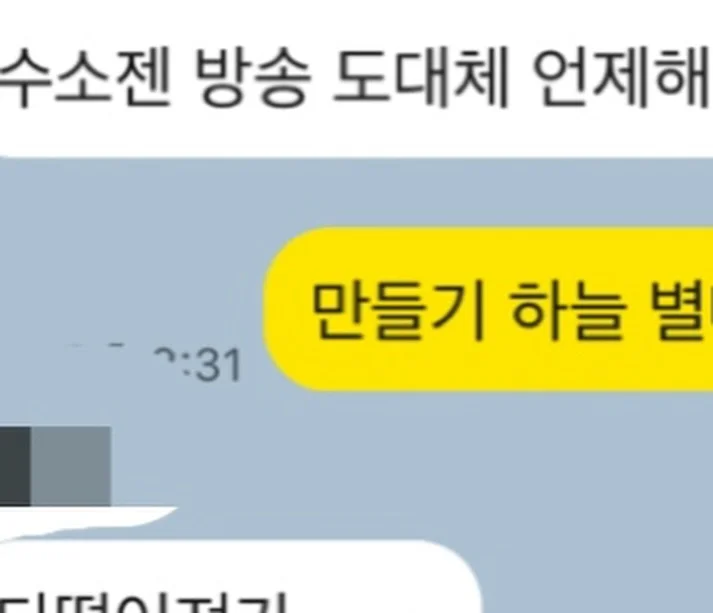 향수 만들기 2