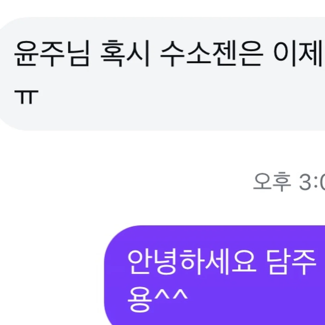 향수 만들기 7