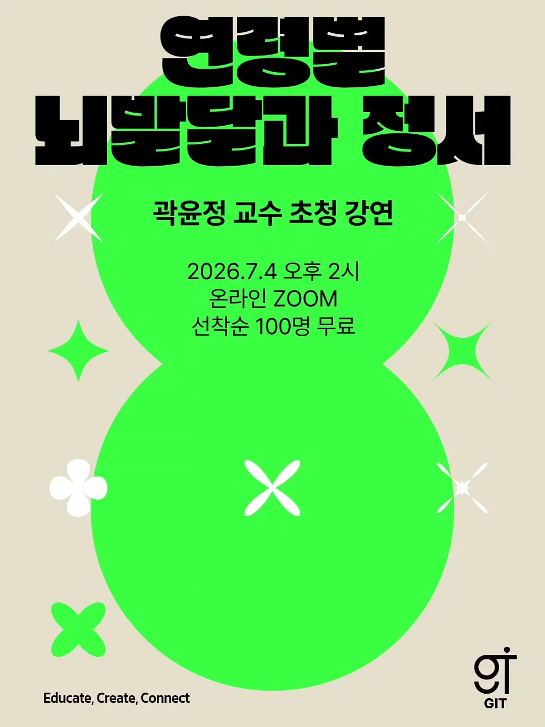 읽으면서 바로 써먹는 어린이 낱말 퍼즐