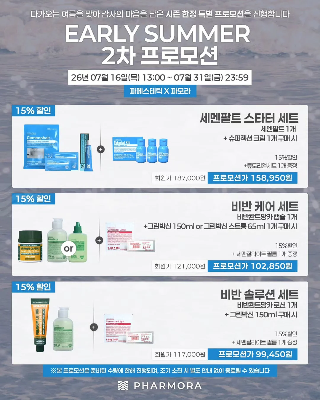프롬아이 여름신상 1