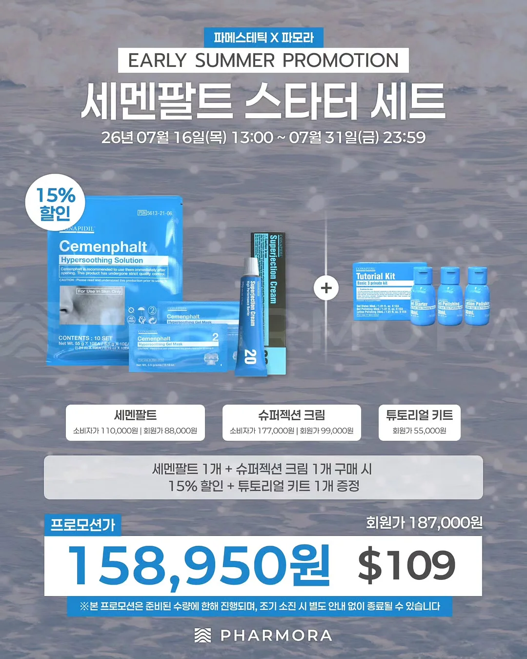 프롬아이 여름신상 2