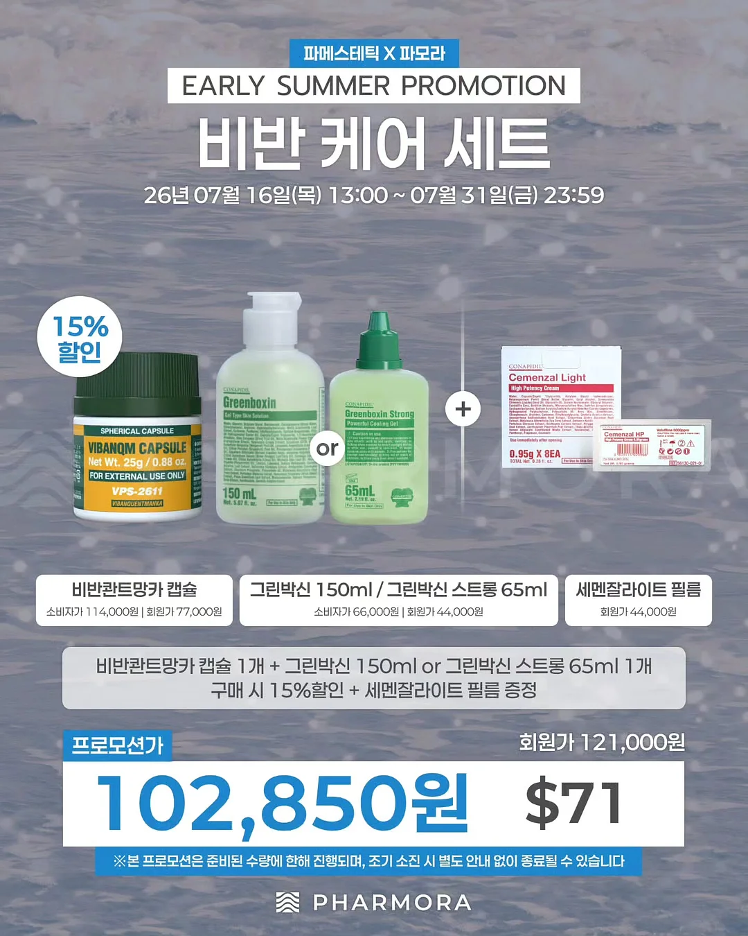 프롬아이 여름신상 3