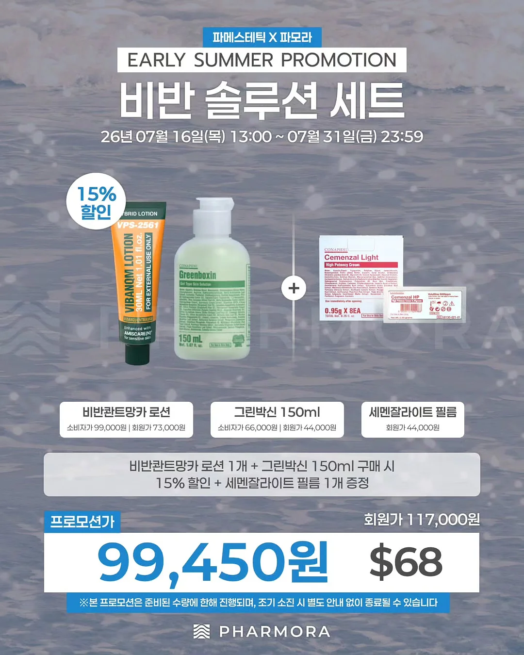 프롬아이 여름신상 4