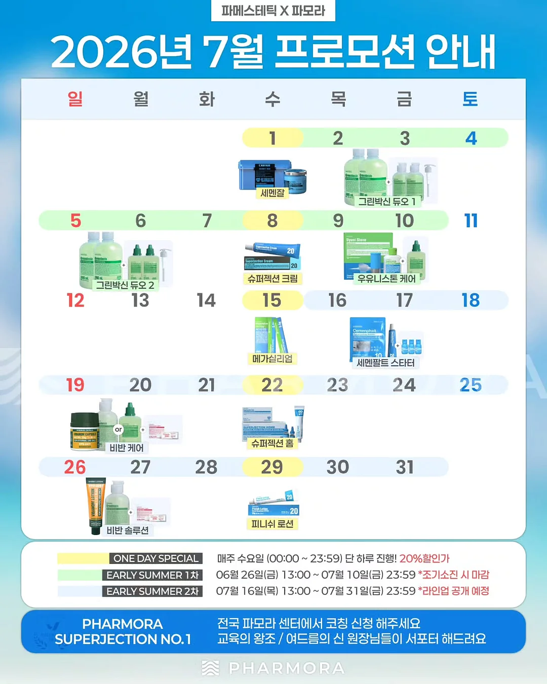 프롬아이 여름신상 5