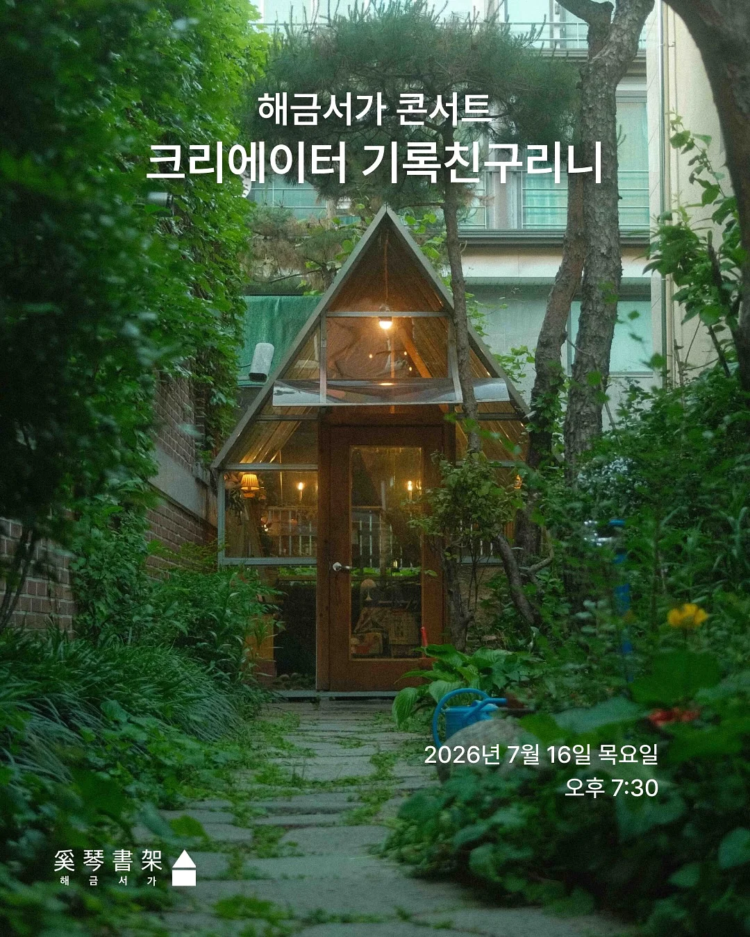 위트빅스 시리얼 1