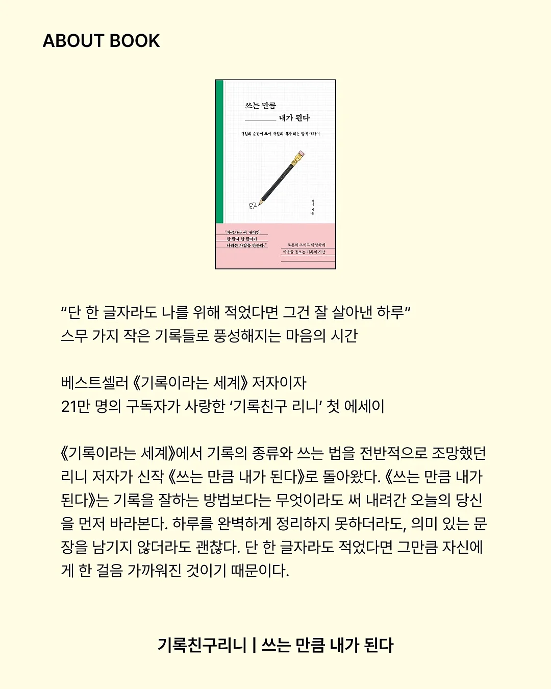 위트빅스 시리얼 4