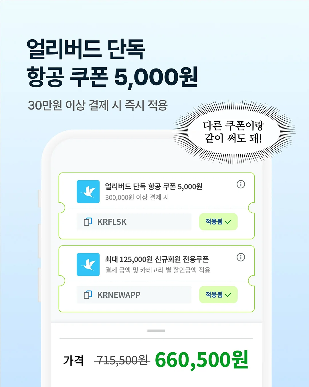 쫀득바 5개입 세트 2
