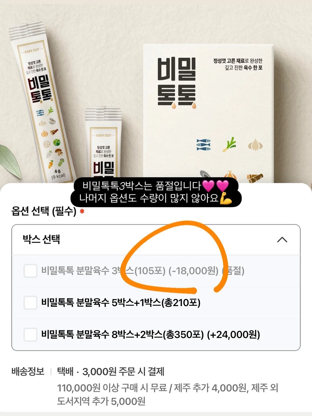 나뭇잎 우산 프롬프트 2