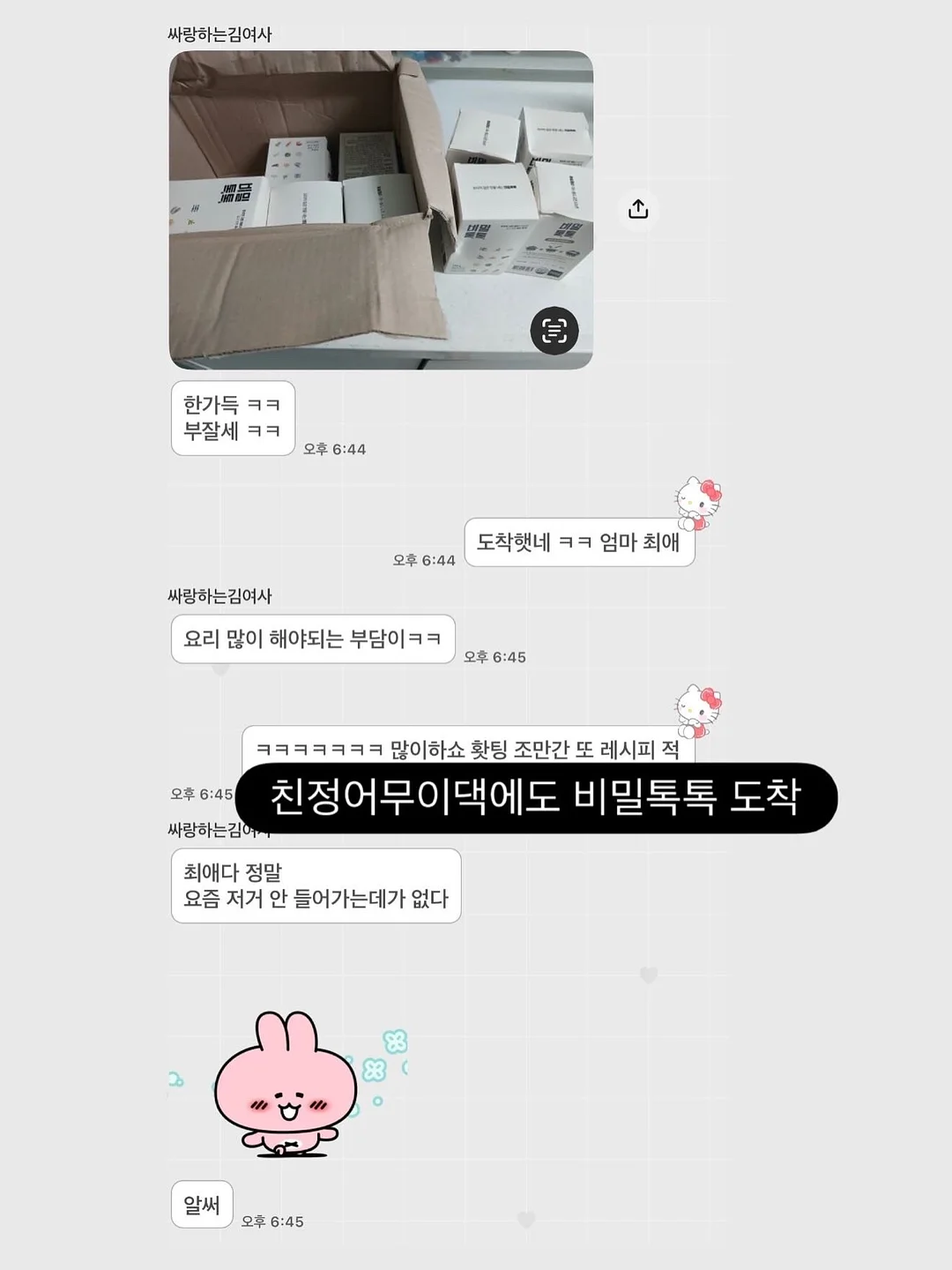 나뭇잎 우산 프롬프트 3