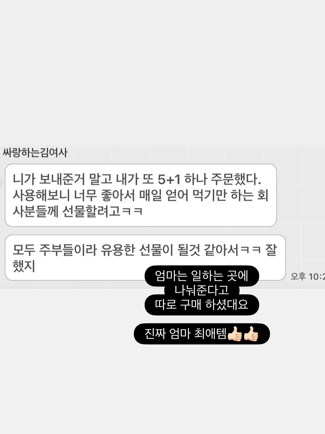 나뭇잎 우산 프롬프트 4